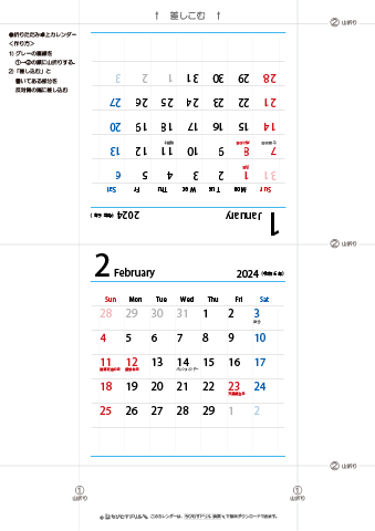 2024（2025）年　シンプル カレンダー　【折りたたみ式・卓上カレンダー】　無料ダウンロード・印刷