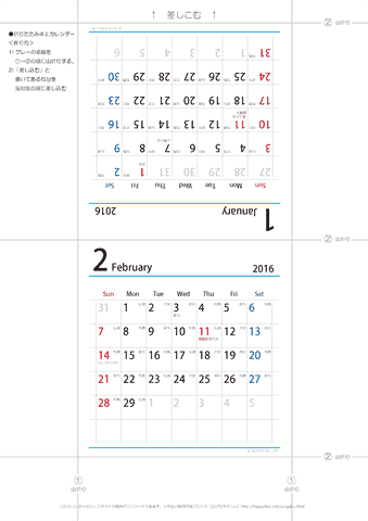 2016（2017）年　シンプル（六曜入り）カレンダー　【折りたたみ式・卓上カレンダー】　無料ダウンロード・印刷
