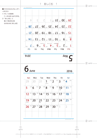 2016年５月・６月　折りたたみ卓上カレンダー【六曜】