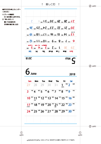 2018年５月・６月　折りたたみ卓上カレンダー【六曜】