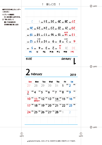 2019（2020）年　シンプル（六曜入り）カレンダー　【折りたたみ式・卓上カレンダー】　無料ダウンロード・印刷