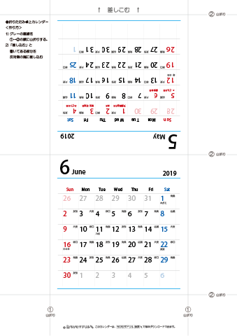 2019年５月・６月　折りたたみ卓上カレンダー【六曜】