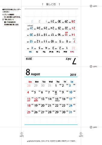 2019年７月・８月　折りたたみ卓上カレンダー【六曜】