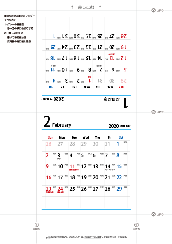 2020（2021）年　シンプル（六曜入り）カレンダー　【折りたたみ式・卓上カレンダー】　無料ダウンロード・印刷