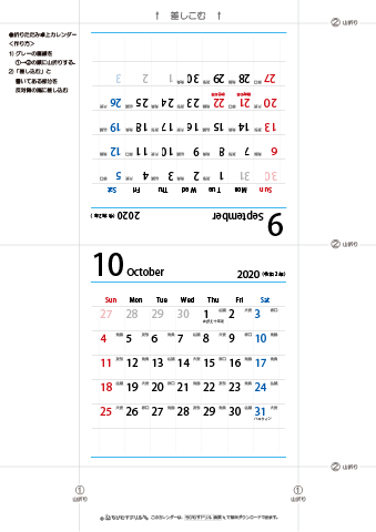 2020年９月・１０月　折りたたみ卓上カレンダー【六曜】