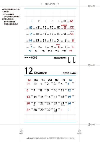 2020年１１月・１２月　折りたたみ卓上カレンダー【六曜】