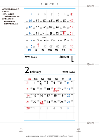 2021（2022）年　シンプル（六曜入り）カレンダー　【折りたたみ式・卓上カレンダー】　無料ダウンロード・印刷
