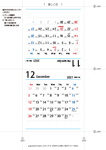 2021年１１月・１２月　折りたたみ卓上カレンダー【六曜】