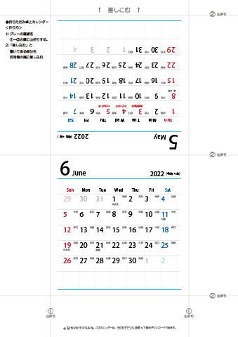 2022年５月・６月　折りたたみ卓上カレンダー【六曜】