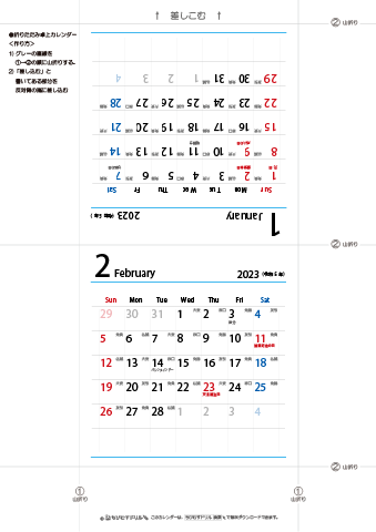 2023（2024）年　シンプル（六曜入り）カレンダー　【折りたたみ式・卓上カレンダー】　無料ダウンロード・印刷