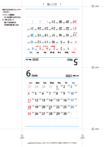 2023年５月・６月　折りたたみ卓上カレンダー【六曜】