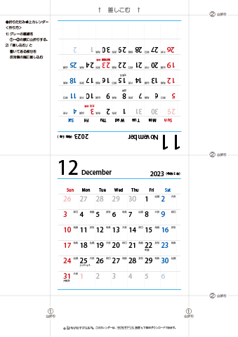 2023年１１月・１２月　折りたたみ卓上カレンダー【六曜】