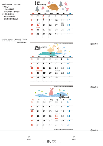2019（2020）年 卓上カレンダー【動物＆草花 ナチュラルイラスト・折りたたみ式・ミニサイズ】無料ダウンロード・印刷