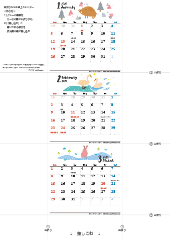2020（2021）年 卓上カレンダー【動物＆草花 ナチュラルイラスト・折りたたみ式・ミニサイズ】無料ダウンロード・印刷