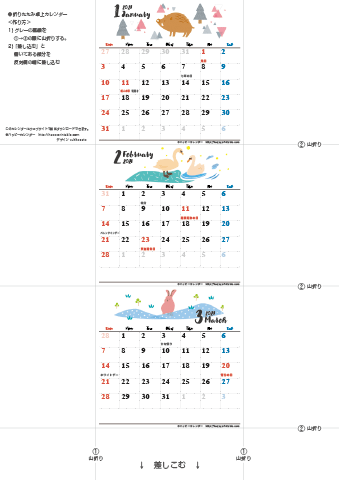 2021（2022）年 卓上カレンダー【動物＆草花 ナチュラルイラスト・折りたたみ式・ミニサイズ】無料ダウンロード・印刷
