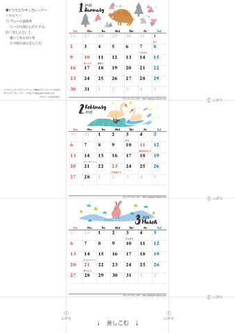 2022（2023）年 卓上カレンダー【動物＆草花 ナチュラルイラスト・折りたたみ式・ミニサイズ】無料ダウンロード・印刷