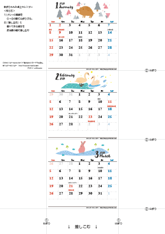 2023（2024）年 卓上カレンダー【動物＆草花 ナチュラルイラスト・折りたたみ式・ミニサイズ】無料ダウンロード・印刷