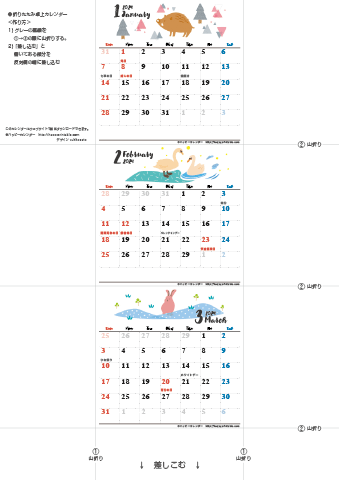2024（2025）年 卓上カレンダー【動物＆草花 ナチュラルイラスト・折りたたみ式・ミニサイズ】無料ダウンロード・印刷