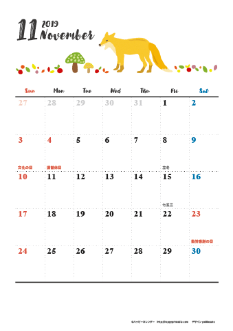 【2019年１１月】　動物&草花 ナチュラルイラスト A4カレンダー