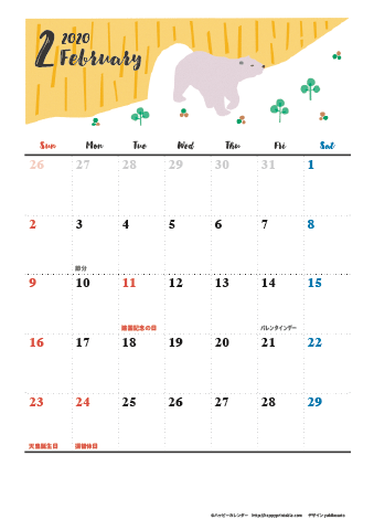 【2020年２月】　動物&草花 ナチュラルイラスト A4カレンダー