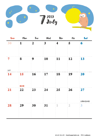 【2019年７月】　動物&草花 ナチュラルイラスト A4カレンダー