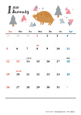 【2020年１月】　動物&草花 ナチュラルイラスト A4カレンダー