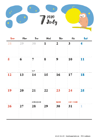 【2020年７月】　動物&草花 ナチュラルイラスト A4カレンダー