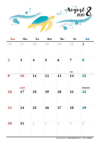 【2020年８月】　動物&草花 ナチュラルイラスト A4カレンダー