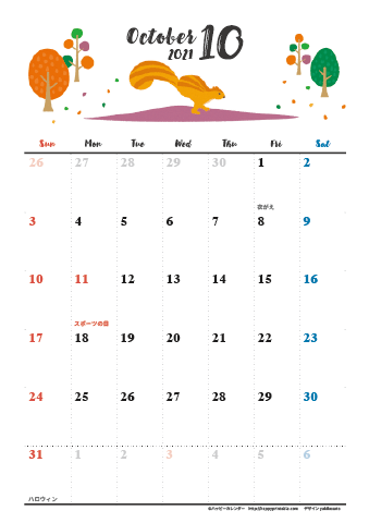 【2021年１０月】　動物&草花 ナチュラルイラスト A4カレンダー