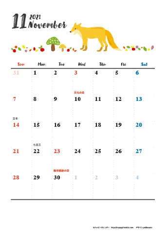 【2021年１１月】　動物&草花 ナチュラルイラスト A4カレンダー