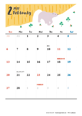 【2022年２月】　動物&草花 ナチュラルイラスト A4カレンダー