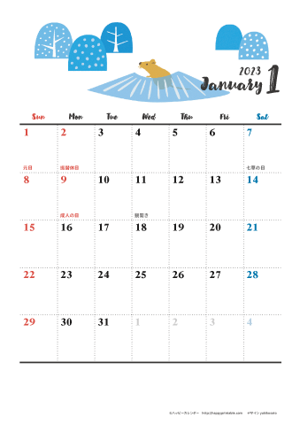 【2023年１月】　動物&草花 ナチュラルイラスト A4カレンダー