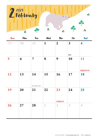【2023年２月】　動物&草花 ナチュラルイラスト A4カレンダー