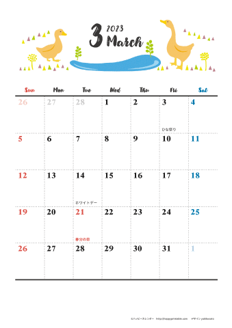 【2023年３月】　動物&草花 ナチュラルイラスト A4カレンダー
