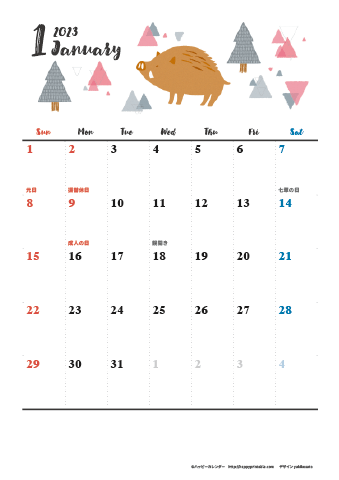 【2023年１月】　動物&草花 ナチュラルイラスト A4カレンダー