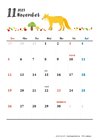 【2023年１１月】　動物&草花 ナチュラルイラスト A4カレンダー