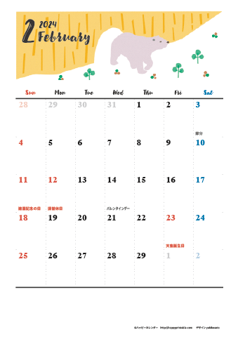【2024年２月】　動物&草花 ナチュラルイラスト A4カレンダー