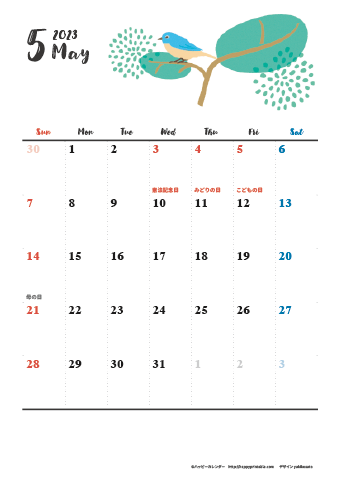 【2023年５月】　動物&草花 ナチュラルイラスト A4カレンダー