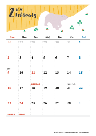 【2025年２月】　動物&草花 ナチュラルイラスト A4カレンダー