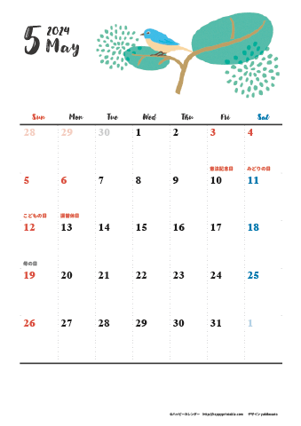 【2024年５月】　動物&草花 ナチュラルイラスト A4カレンダー