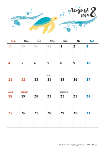 【2024年８月】　動物&草花 ナチュラルイラスト A4カレンダー