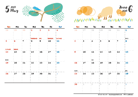 【2019年 ５月～６月】 動物&草花 ナチュラルイラスト　Ａ４-２ヶ月