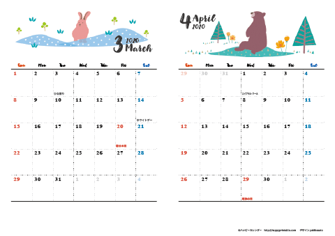 【2020年 ３月～４月】 動物&草花 ナチュラルイラスト　Ａ４-２ヶ月