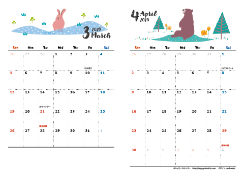 【2023年 ３月～４月】 動物&草花 ナチュラルイラスト　Ａ４-２ヶ月