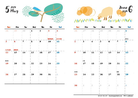 【2024年 ５月～６月】 動物&草花 ナチュラルイラスト　Ａ４-２ヶ月