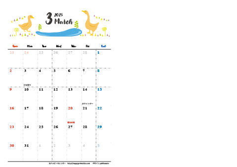 【2025年 ３月】 動物&草花 ナチュラルイラスト　Ａ４-２ヶ月