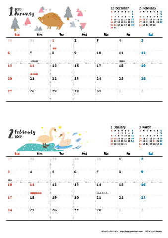 2019（2020）年 カレンダー【動物＆草花 ナチュラルイラスト・Ａ４タテ・２ヶ月】無料ダウンロード・印刷