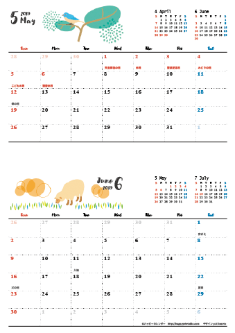 【2019年 ５月～６月】 動物&草花 ナチュラルイラスト Ａ４縦-２ヶ月