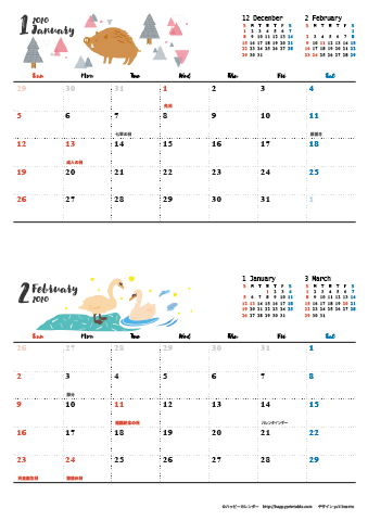 2020（2021）年 カレンダー【動物＆草花 ナチュラルイラスト・Ａ４タテ・２ヶ月】無料ダウンロード・印刷