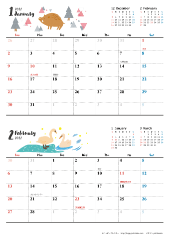 2022（2023）年 カレンダー【動物＆草花 ナチュラルイラスト・Ａ４タテ・２ヶ月】無料ダウンロード・印刷